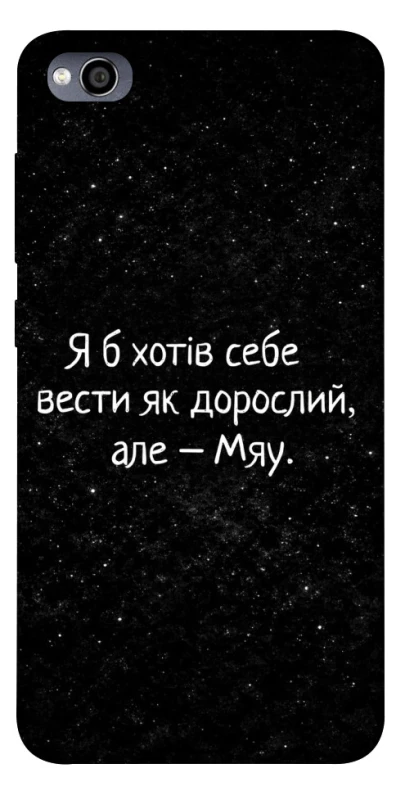 Чехол на Xiaomi Redmi 4a Мяу фото 1 из 1