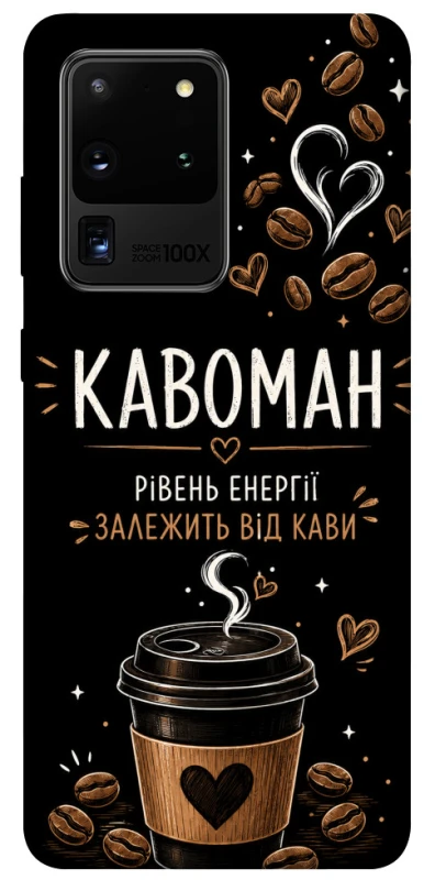 Чехол на Samsung Galaxy S20 Ultra Кавоман фото 1 из 1