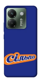 Чехол на Xiaomi Poco M7 pro 5G Сильпо фото 1 из 1