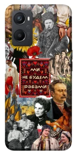 Чехол на Oppo A96 Ukraine style ver.9 фото 1 из 1