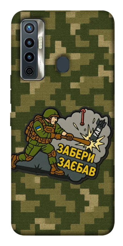 Чехол на TECNO Camon 17 Возьми с собой фото 1 из 1