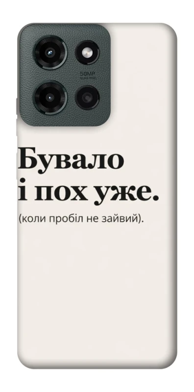 Чохол на Motorola Moto G Power (2025) Похуже фото 1 з 1