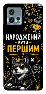 Чехол на Motorola Moto G72 Народжений бути Першим фото 1 из 1