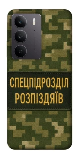 Чехол на Realme C75 Спецназ фото 1 из 1