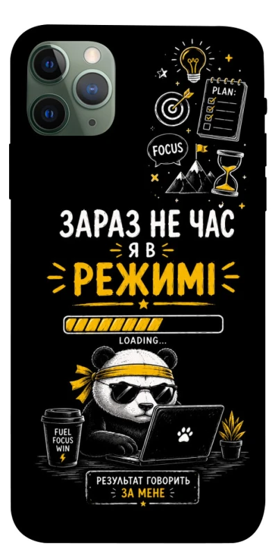 Чохол на Apple iPhone 11 Pro Max (6.5") Work Mode фото 1 з 1