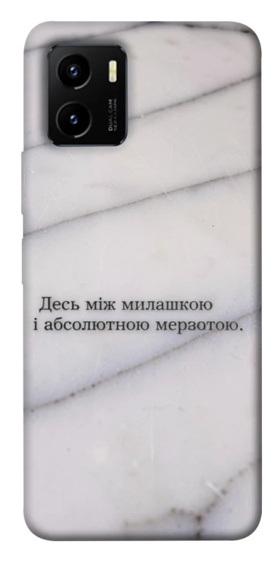 Чохол на Vivo Y15s Милашка фото 1 з 1