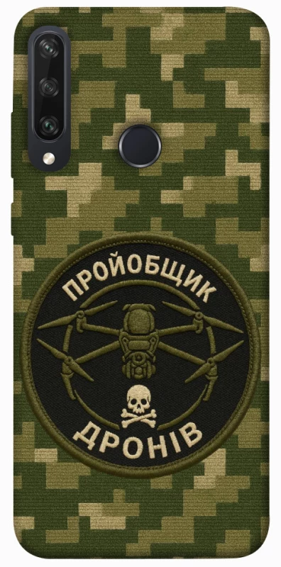 Чохол на Huawei Y6p Дроновод фото 1 з 1