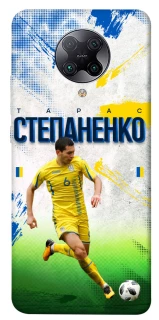 Чехол на Xiaomi Redmi K30 Pro / Poco F2 Pro Степаненко №6 фото 1 из 1