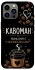 Чехол на Apple iPhone 12 Pro Max (6.7") Кавоман фото 1 из 1