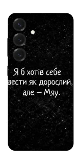 Чохол на Samsung Galaxy S26 Edge Мяу фото 1 з 1
