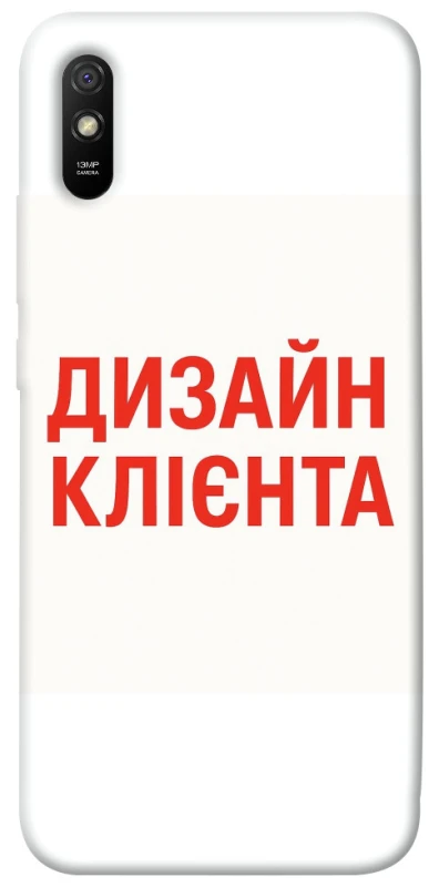Чохол на Xiaomi Redmi 9A Дизайн Клієнта фото 1 з 1