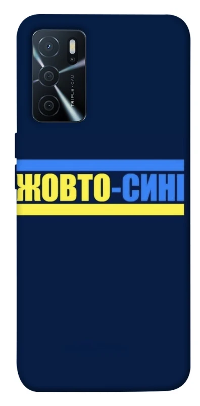 Чохол на Oppo A16s / A16 UA-Football ver.8 фото 1 з 1