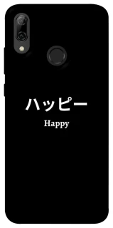 Чохол на Huawei P Smart (2019) Japanese Happy фото 1 з 1