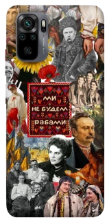 Чохол на Xiaomi Redmi Note 10 / Note 10s Ukraine style ver.9 фото 1 з 1