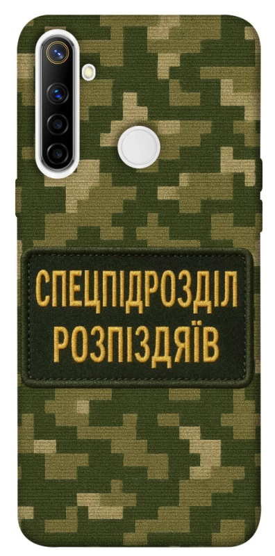Чохол на Realme 6i Спецпідрозділ фото 1 з 1
