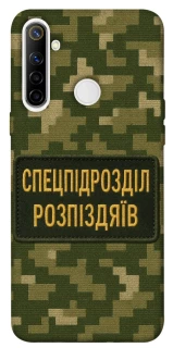 Чохол на Realme 6i Спецпідрозділ фото 1 з 1