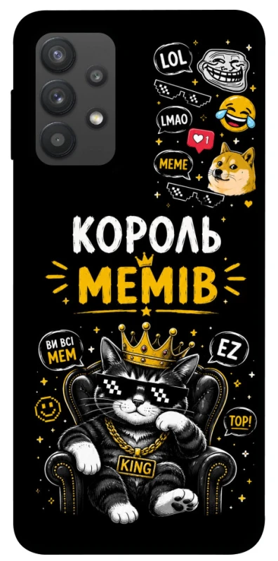 Чохол на Samsung Galaxy A32 (A325F) 4G Король мемів фото 1 з 1