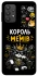 Чохол на Samsung Galaxy A32 (A325F) 4G Король мемів фото 1 з 1