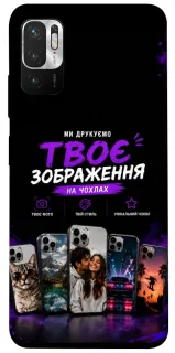 Чохол на Xiaomi Redmi Note 10 5G Дизайн Клієнта фото 1 з 1
