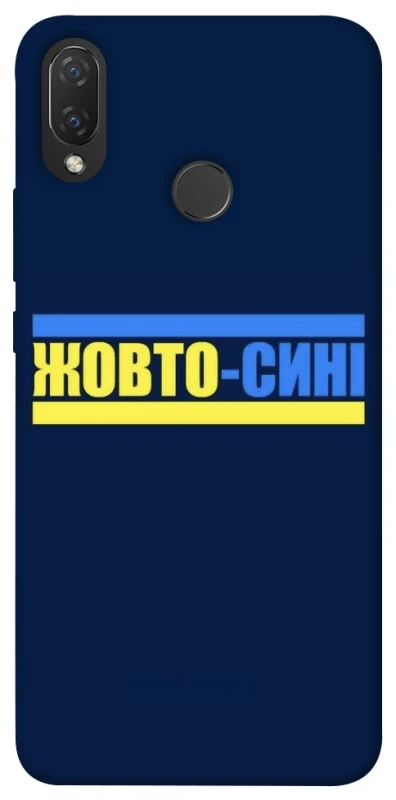 Чохол на Huawei P Smart+ (nova 3i) UA-Football ver.8 фото 1 з 1