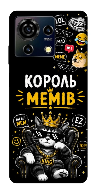 Чохол на ZTE Blade V50 Vita Король мемів фото 1 з 1