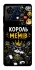 Чохол на ZTE Blade V50 Vita Король мемів фото 1 з 1
