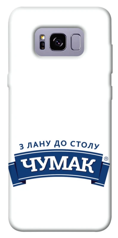 Чохол на Samsung G955 Galaxy S8 Plus Чумак фото 1 з 1
