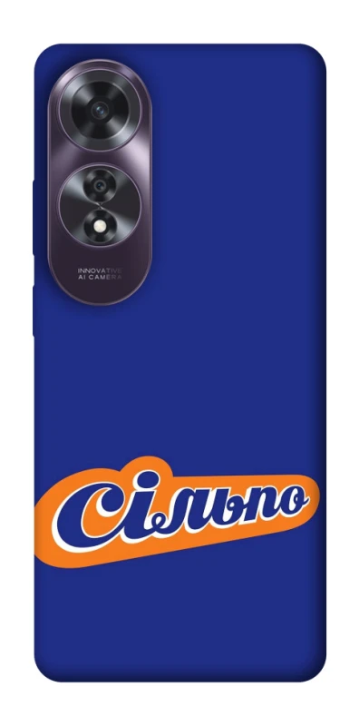 Чохол на Oppo A60 Сільпо фото 1 з 1