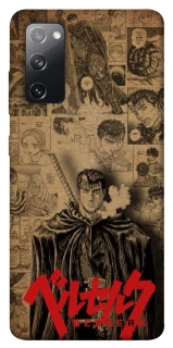 Чехол на Samsung Galaxy S20 FE Original Berserk фото 1 из 1