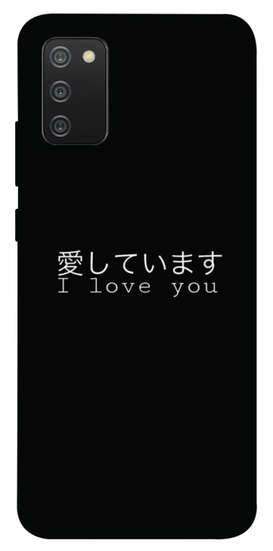 Чохол на Samsung Galaxy A02s Japanese I Love You фото 1 з 1