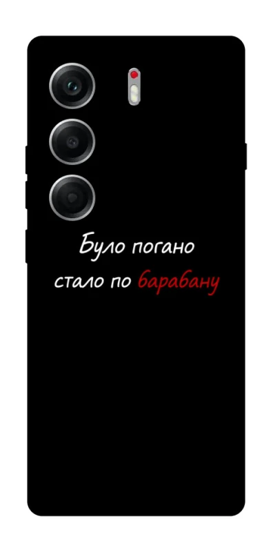 Чохол на Tecno Camon 40 По барабану фото 1 з 1