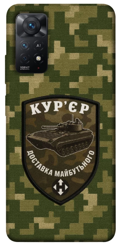 Чохол на Xiaomi Redmi Note 11 Pro 4G/5G Кур'єр фото 1 з 1