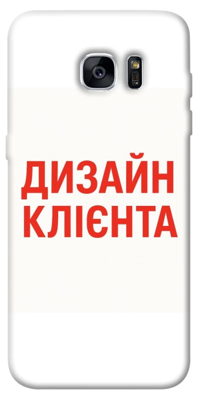 Чохол на Samsung G935F Galaxy S7 Edge Дизайн Клієнта фото 1 з 1