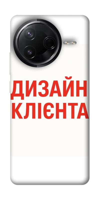Чохол на Infinix Note 50 Pro Дизайн Клієнта фото 1 з 1