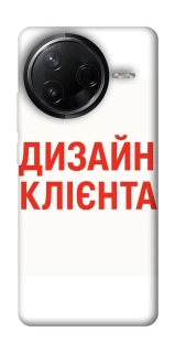 Чехол на Infinix Note 50 Pro Дизайн Клієнта фото 1 из 1