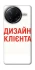 Чохол на Infinix Note 50 Pro Дизайн Клієнта фото 1 з 1