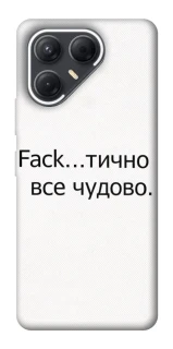 Чохол на TECNO Pova 7 Все чудово фото 1 з 1