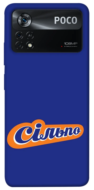 Чохол на Xiaomi Poco X4 Pro 5G Сільпо фото 1 з 1