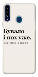 Чохол на Samsung Galaxy A20s Похуже фото 1 з 1