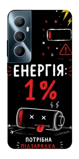 Чехол на Realme C65 4G Енергія: 1% фото 1 из 1
