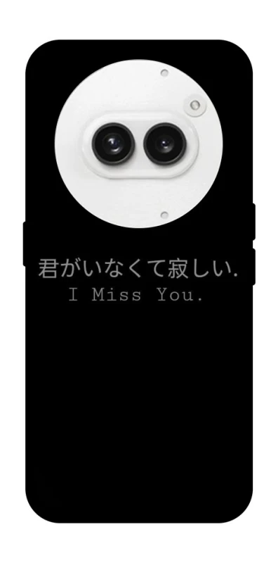 Чохол на Nothing Phone (2a) Japanese I Miss You фото 1 з 1