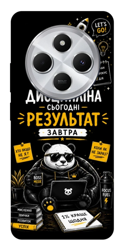 Чехол на Xiaomi Redmi 14C / Poco C75 Дисципліна фото 1 из 1