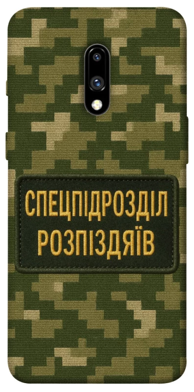 Чехол на OnePlus 7 Спецназ фото 1 из 1