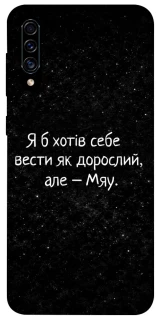 Чохол на Samsung Galaxy A50 (A505F) / A50s / A30s Мяу фото 1 з 1