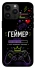 Чохол на Apple iPhone 14 Pro Max (6.7") Геймер фото 1 з 1