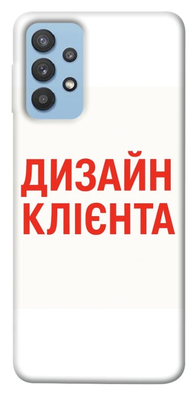 Чохол на Samsung Galaxy M32 Дизайн Клієнта фото 1 з 1