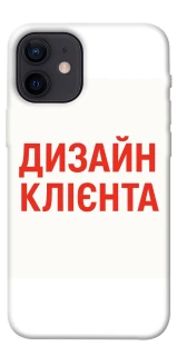 Чехол на Apple iPhone 12 mini (5.4") Дизайн Клієнта фото 1 из 1