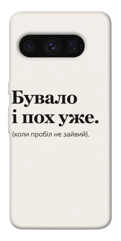 Чехол на Google Pixel 8 Pro Похуже фото 1 из 1