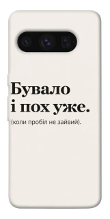 Чехол на Google Pixel 8 Pro Похуже фото 1 из 1