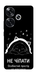Чехол на Xiaomi Poco F6 Не чіпати фото 1 из 1